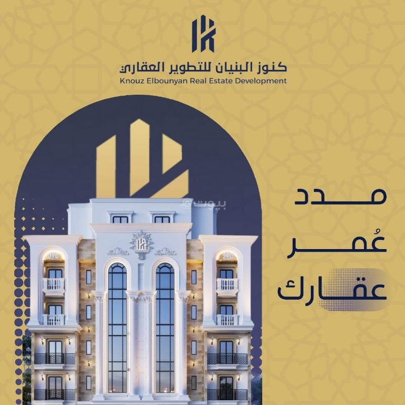 شقة 5 غرف في الصفا