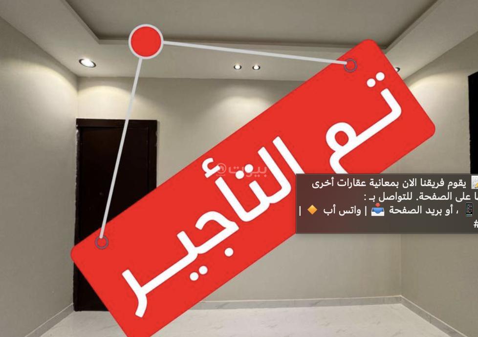 شقة 4 غرف في النرجس