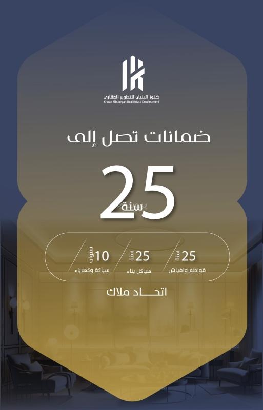 شقة 4 غرف في السلامة