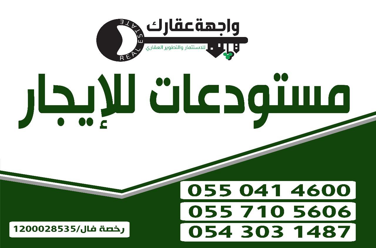 مستودع 350 م² في الغنامية