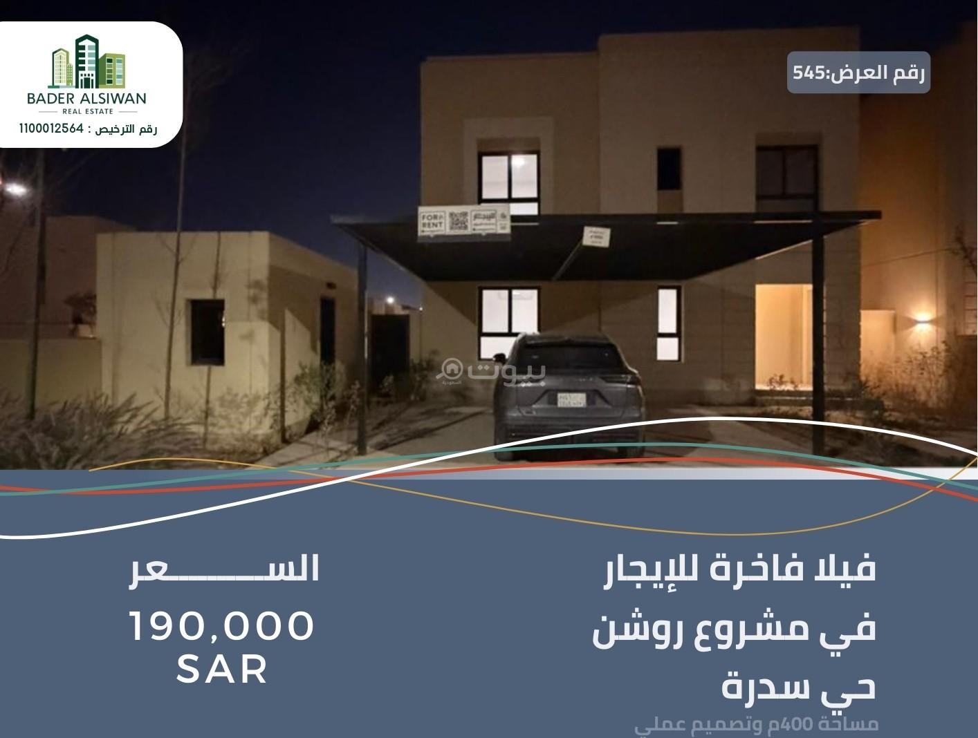 4 bedroom villa in Sidrah