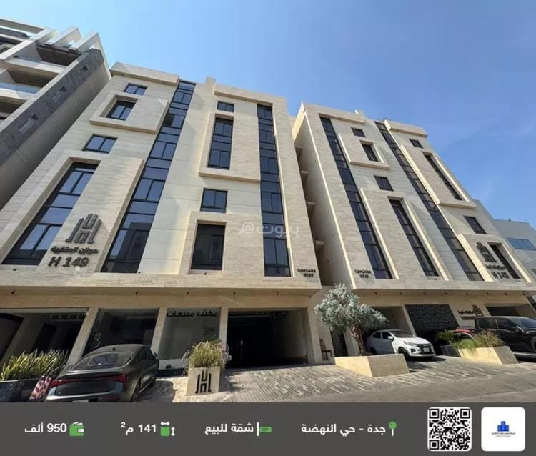 شقة 4 غرف في النهضة