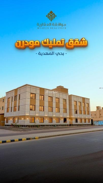 شقة 4 غرف في المهدية