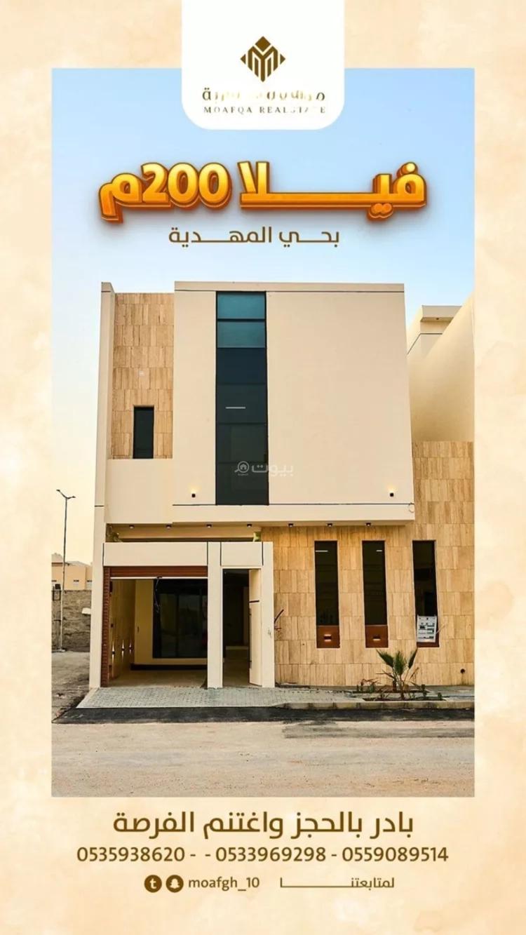 فيلا 5 غرف في المهدية