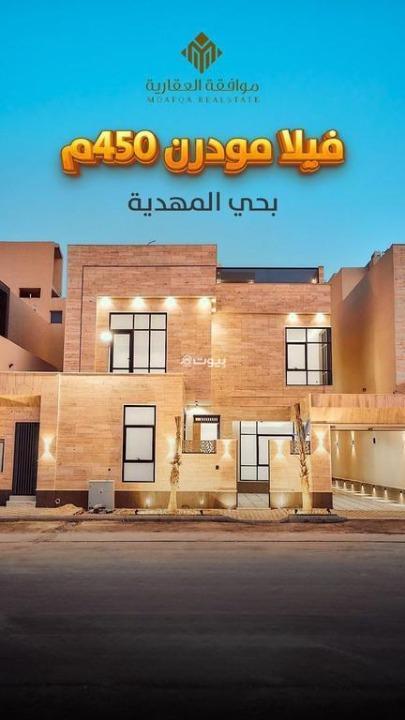 فيلا 4 غرف في المهدية