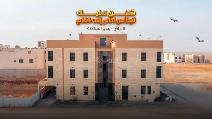 شقة 2 غرف في المهدية