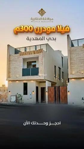 فيلا 6 غرف في المهدية