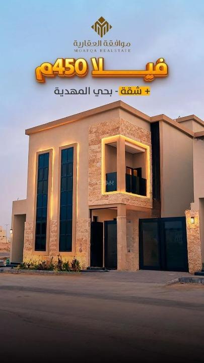 فيلا 9 غرف في المهدية