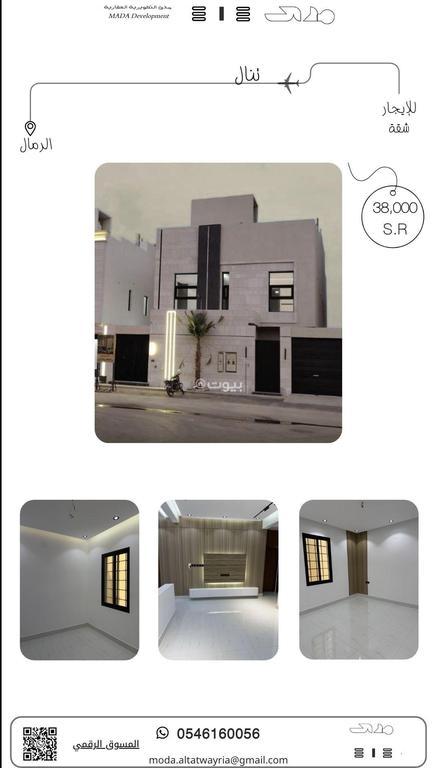 2 bedroom apartment in Al Rimal