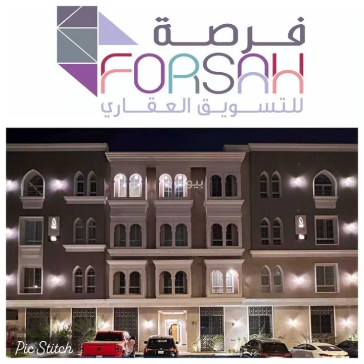 شقة 3 غرف في النرجس