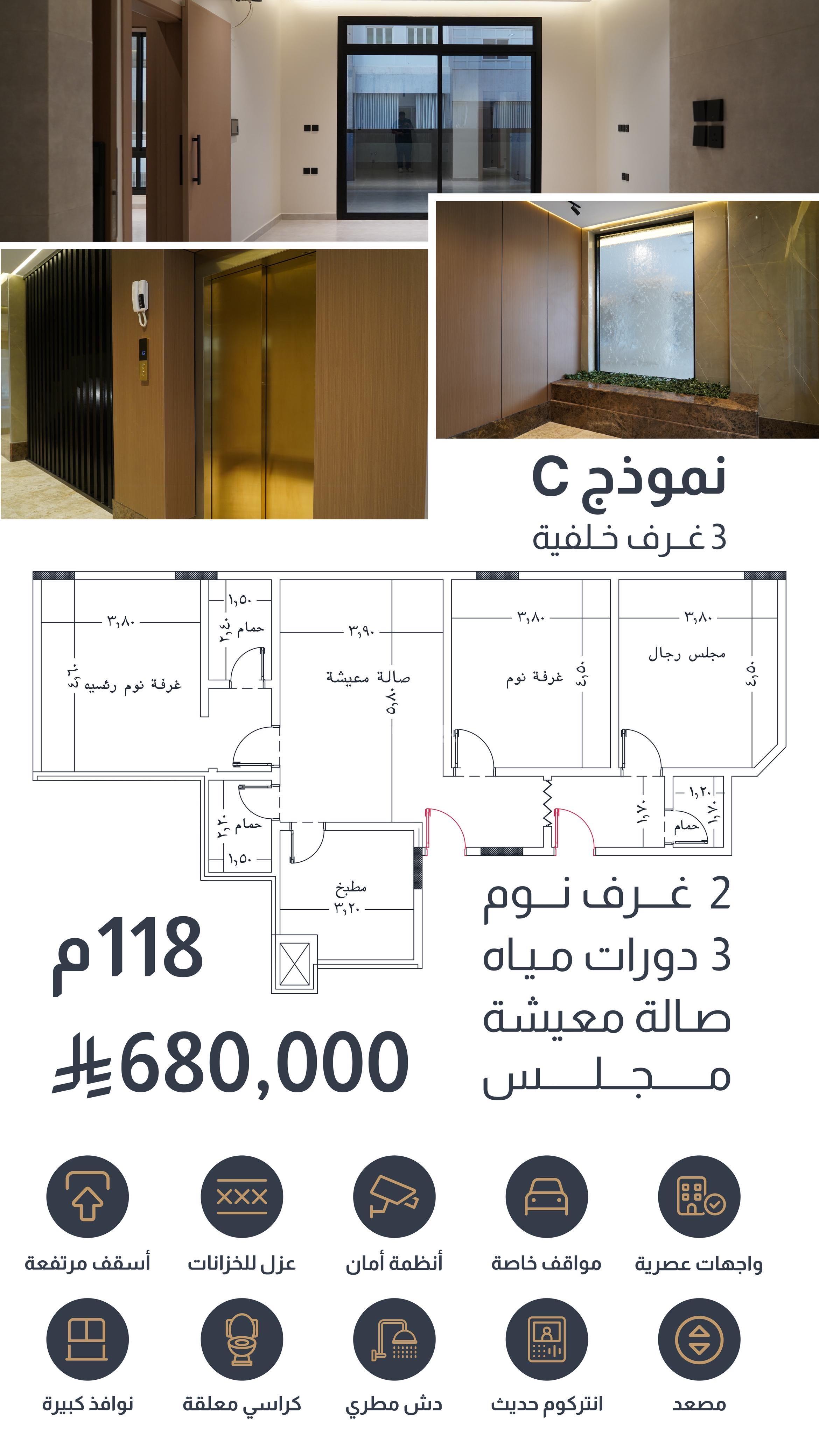 شقة 4 غرف في الروضة