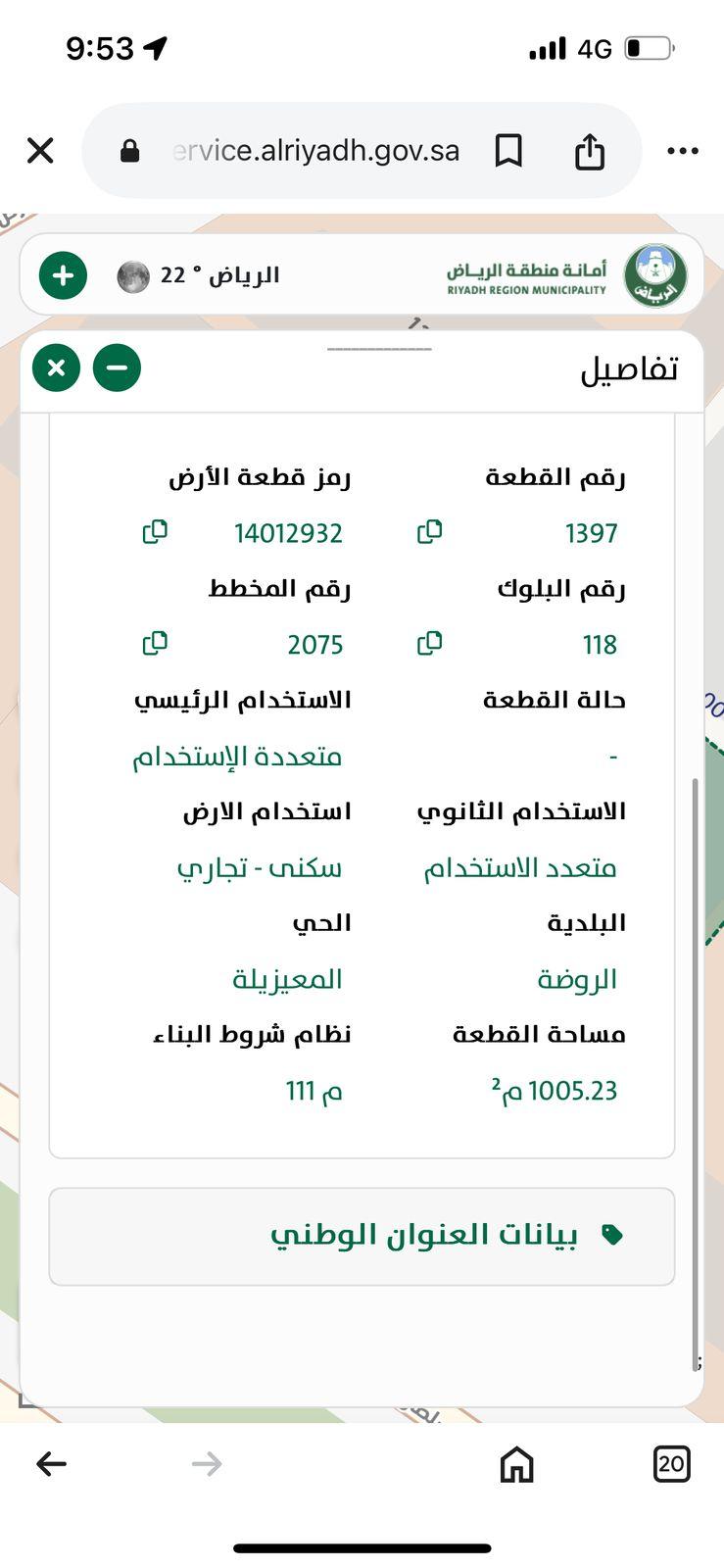 أرض 2865 م² في المعيزلة