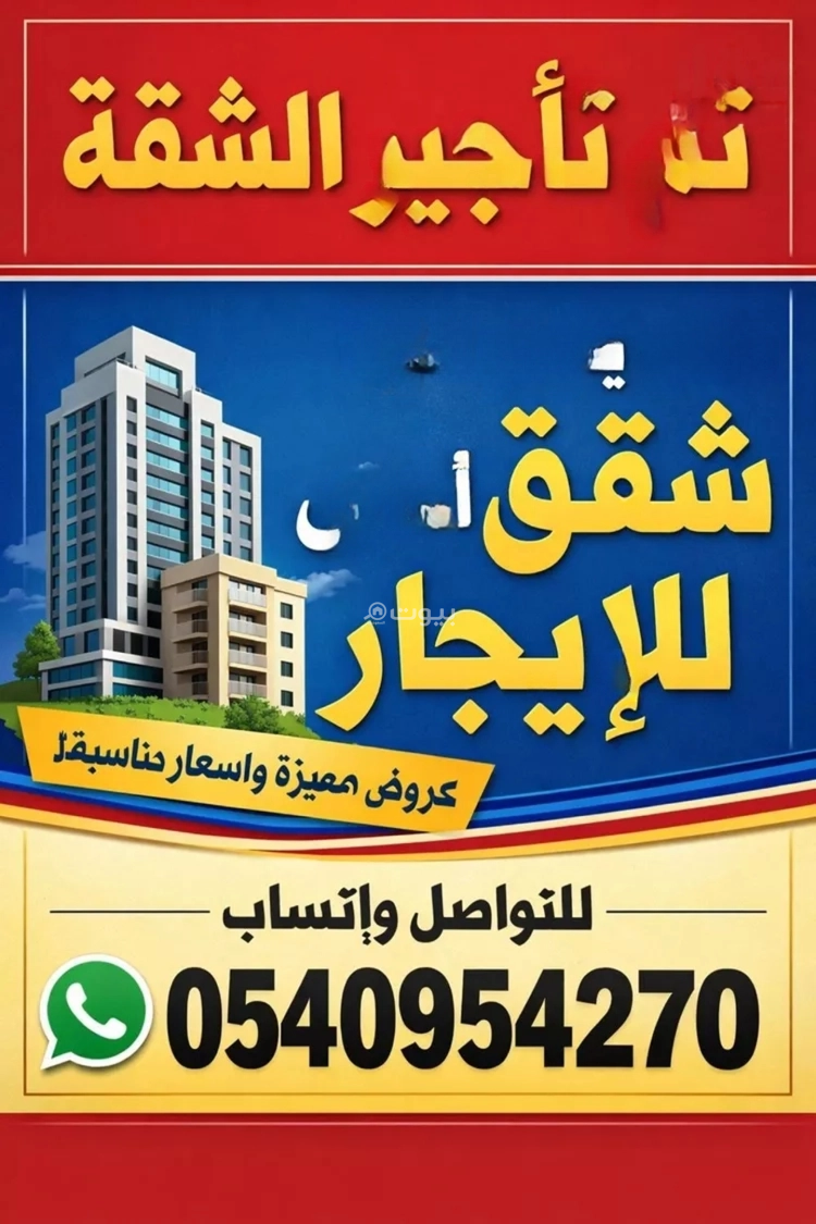 شقة 2 غرف في اليرموك