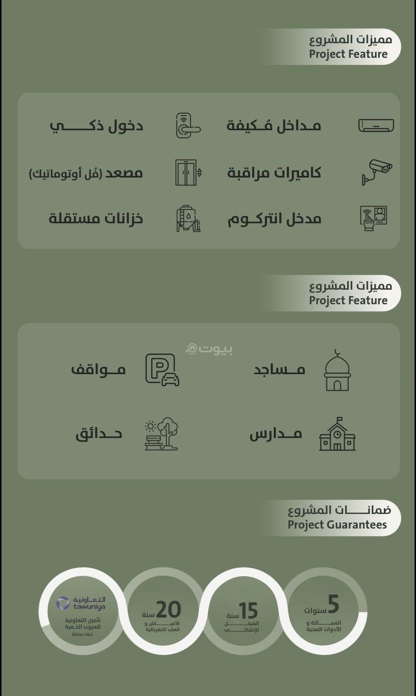 شقة 2 غرف في السلامة